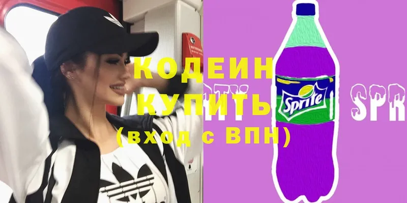 Codein Purple Drank  Асино 