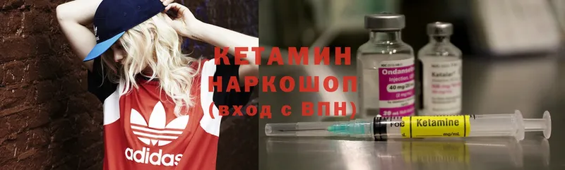 Кетамин ketamine  Асино 