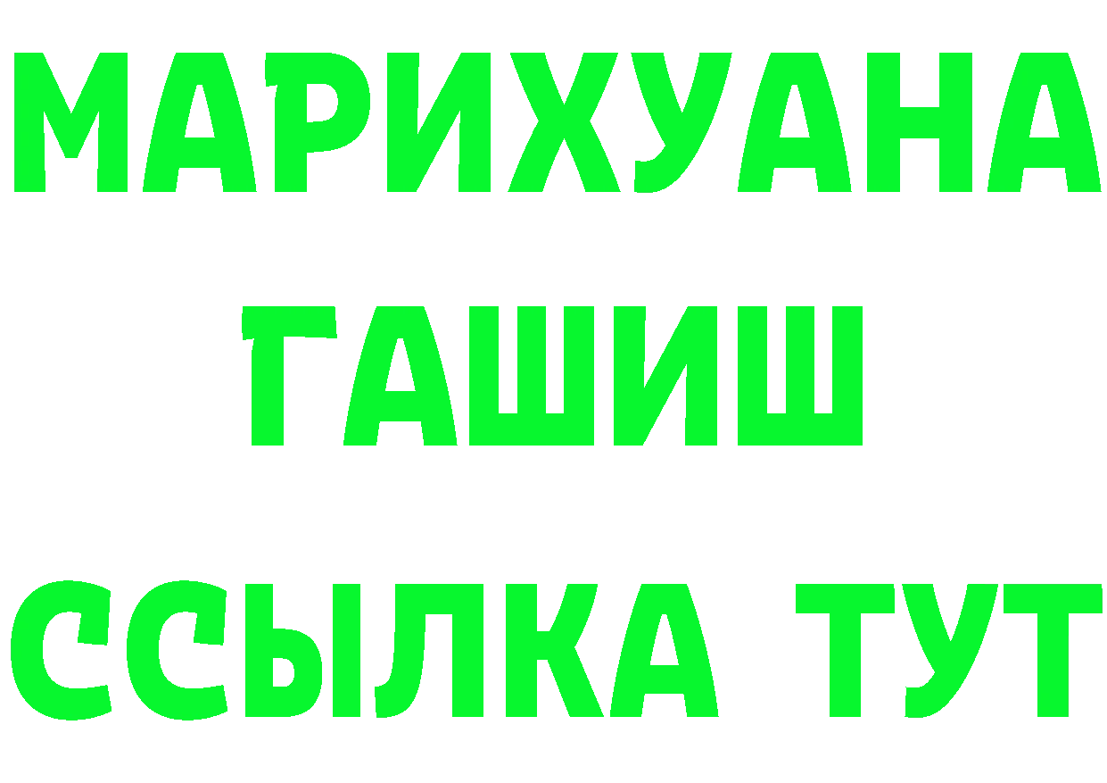 Бутират Butirat как войти это MEGA Асино