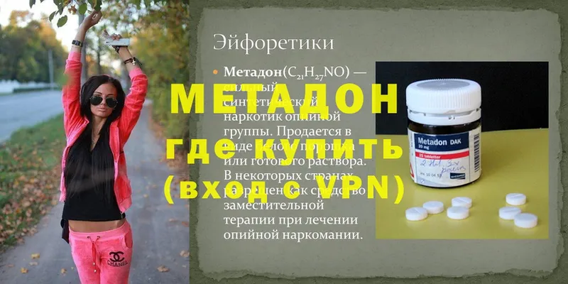 где можно купить   Асино  МЕТАДОН methadone 